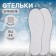 Insoles for shoes "Soft trace", universal, 36-46 rr, 30 cm, pair, white color