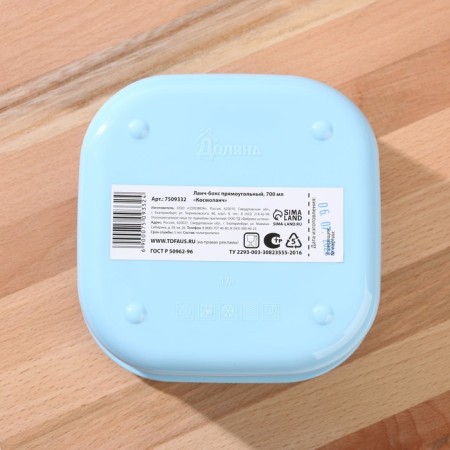 Lunch-Box "Cosmolanch", square, 700 ml-3
