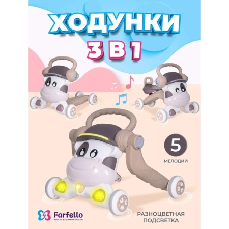 Strokes Children's Farfello, brown color