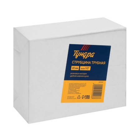 Strutzine Tubular tundra, rubber linings, 1/2 "-5