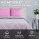 Bed linen Ethel duet "Lilac-gray zigzags" 143x215- 2 pcs, 240x220, 70x70-2 pcs
