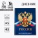 School Diary 1-11 Grade Universal “September 1: Russia”, solid cover 7BC, glossy lamination, 40 sheets
