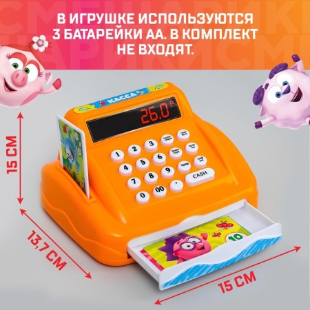 Cash desk with a scanner and a grocery basket, Smeshariki-5