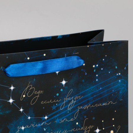 Gift Laminated horizontal package, packaging, “stars”, MS 23 x 18 x 10 cm-3