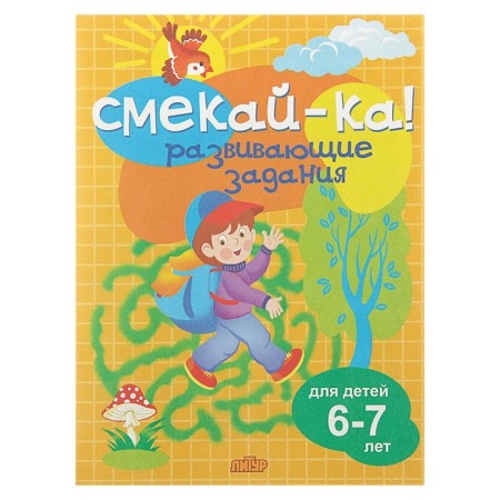 “Developing tasks for children 6-7 years old”, Bortnikova E.F.