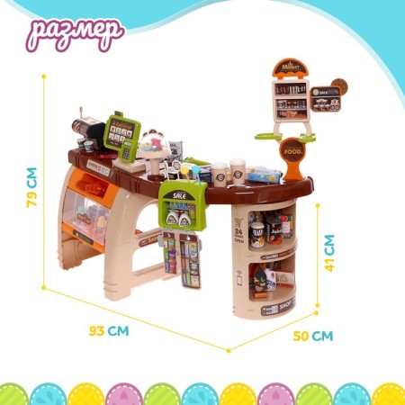 Supermarket game module, 65 items, light, sound-1
