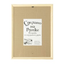 Photo frame 30x40 cm white tree pr. No. 1