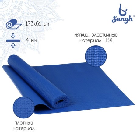 Sangh yoga rug, 173x61x0.4 cm, dark blue color