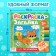 Coloring - a riddle by children's numbers, 100 pictures, 3+
