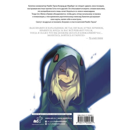 Radiant. Volume 2. Valente T.-1