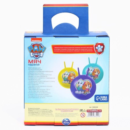 The ball is usual with the handles Patrol D = 45 cm, weight 350 g, color mix-8