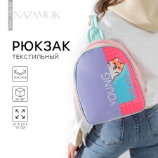 Backpack School Youth Young Create, 27x10x23 cm