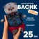 Soft toy "Basik in a jeans jacket and raspberry pants", 25 cm