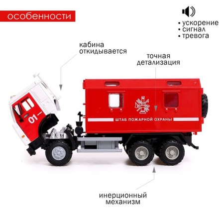 CAMAZ truck. Fire department ", inertial, open doors, sound and light effects-2