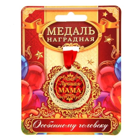 Medal "Best Mom"-1