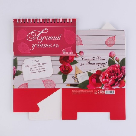 Glider - box "Best Teacher", 50 sheets, 16x15x12 cm-1