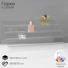 Gorka 5 steps, 50 × 25 × 23 cm, outpostlo 3 mm, in a protective film