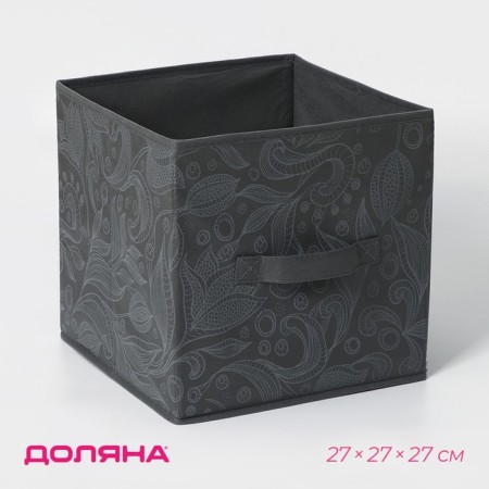 Stellid box for storing the shares "Ney", 27 × 27 × 27 cm, color gray color