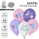 Shar Latex 12 "" I love you, mom ", 50 pcs.