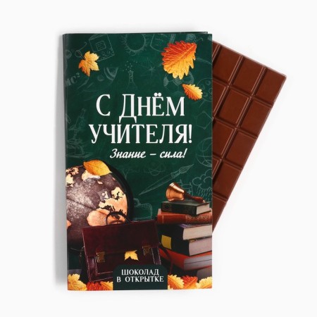 Chocolate with the opening "Happy Teacher", 100 g