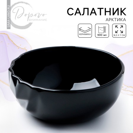 Ceramic Salamic “Obsidian”, 16.5 x 7 cm, 900 ml, black color