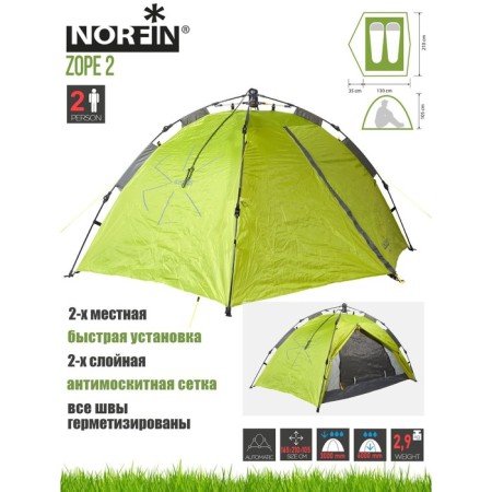 The semi-automatic tent is 2 seats. Norfin zope 2 nf-8