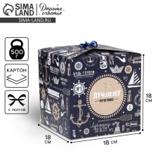 Gift folding box, packaging, “best man”, 18 x 18 x 18 cm