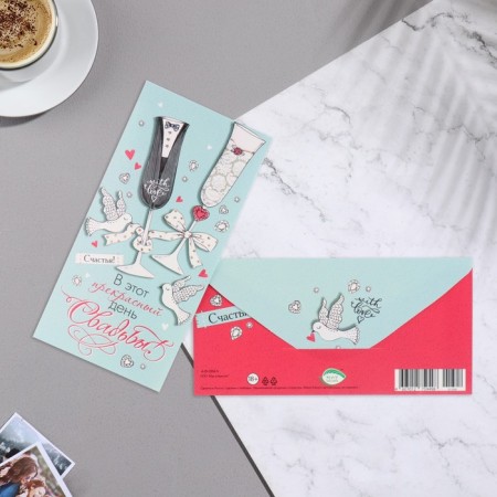 Money envelope "On this wonderful wedding day!" glasses, pigeons, blue background, 16.8x8.3 cm-1