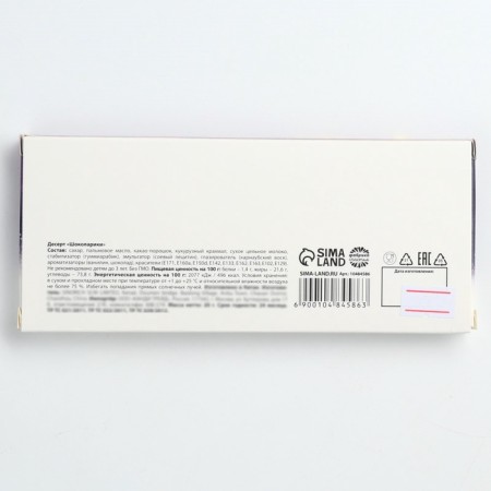 Drage Chocolate "Pranks", 20 gr.-4