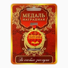 School medal for graduation 