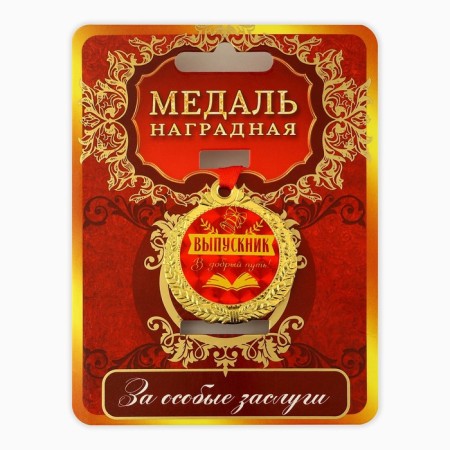 School medal for graduation "Graduate. Good path ”, on the tape, gold, metal, d = 4 cm