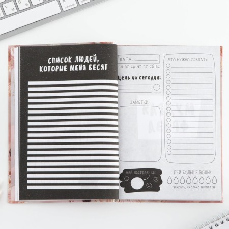 Diary of a creative person with tasks A5, 120 l. In the solid cover "I want and I will"-2