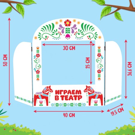 Shirma for the puppet theater. "Horses" floor, window size: 30 × 25 cm-2