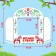 Shirma for the puppet theater. "Horses" floor, window size: 30 × 25 cm