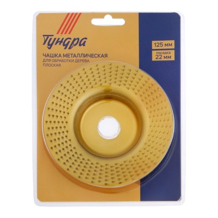 Pitable cup for ushm tundra, wood, flat, 125 x 22 mm-3