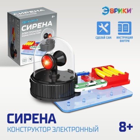 Electronic designer "Siren", 10 elements