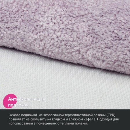 A set of mats for the bathroom IDDIS, 50x80 cm, 50x50 cm, microfiber, pink color-3