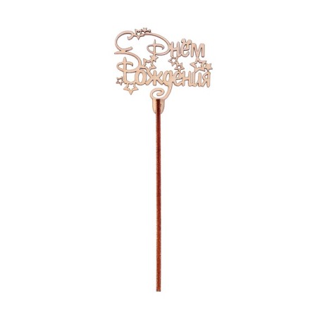 Topper for a wooden cake "Happy Birthday"-1