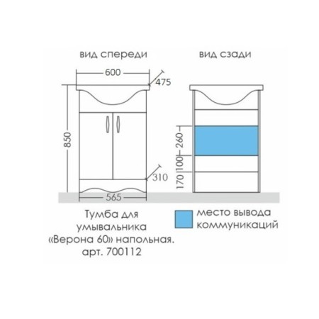 Verona-60 cabinet floor with shell "Coos 60"-3