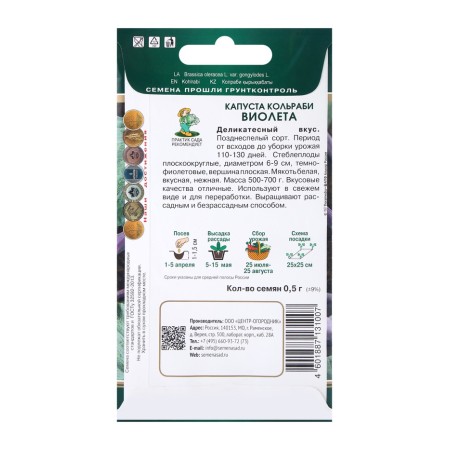 Caulobi Violet Cabbage seeds, 0.5gr-1