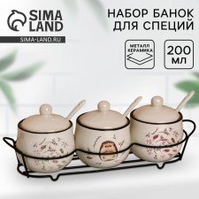 A set of ceramic cans for spices on a hedgehog metal stand, 200 ml, 3 pcs, white color