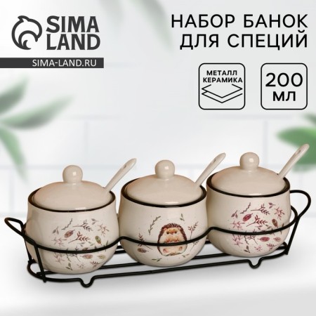 A set of ceramic cans for spices on a hedgehog metal stand, 200 ml, 3 pcs, white color