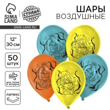 Latex balloon 12 “Chibi impact, anime, 50 pcs.