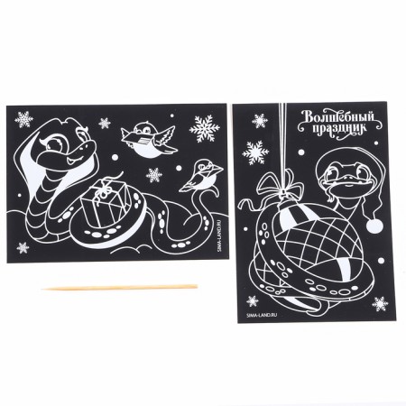 Engravings with a color basis for the New Year "Snake", 2 pcs, New Year's set for creativity-2