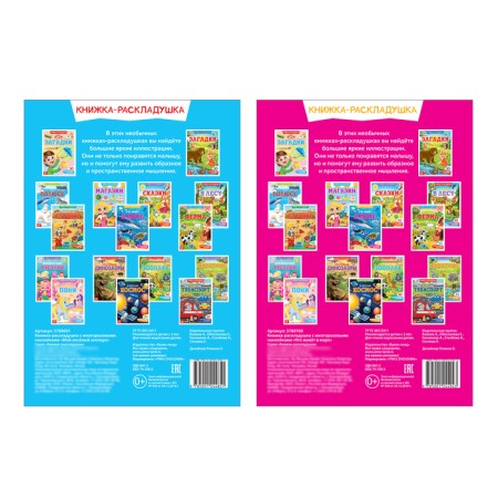 Reusable stickers Set "Amazing Animals", 2 pcs.-7