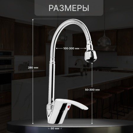 Zein ZC2024 kitchen mixer, flexible surge, cartridge ceramics 40 mm, chrome-1