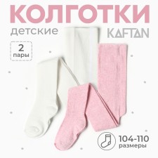 A set of children's tights KAFTAN BASIC MELANGE 104-110 cm, roses/milk