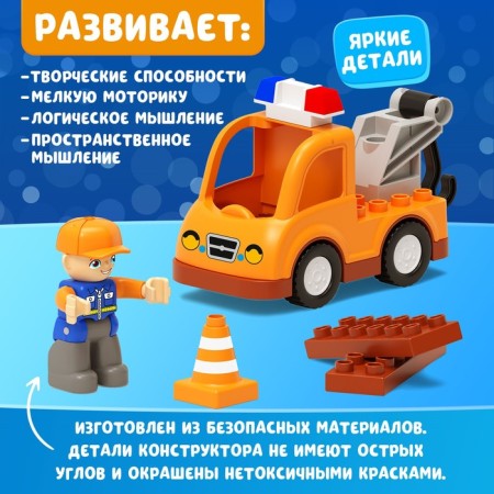 Designer "Road works", 9 parts-2