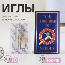 Needles for household sewing machines, No. 100/16, 10 pcs