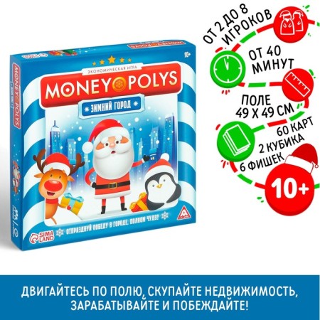 New Year's board game "New Year: Money Polys. Winter City ”, 60 cards, 2 cubes, 6 chips, 10+